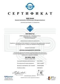 Сертификат Века РУС ISO